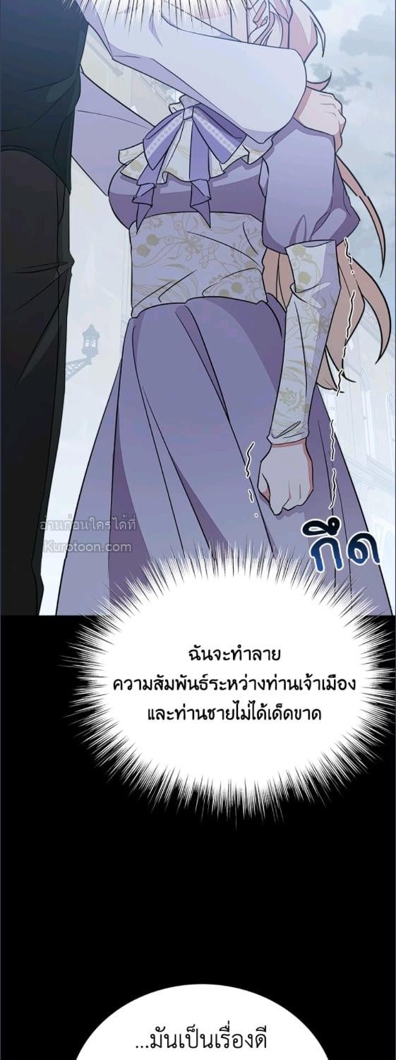 For Your Well Being ขอเพียงความสวัสดี จงมีแด่เธอ - หน้า 57