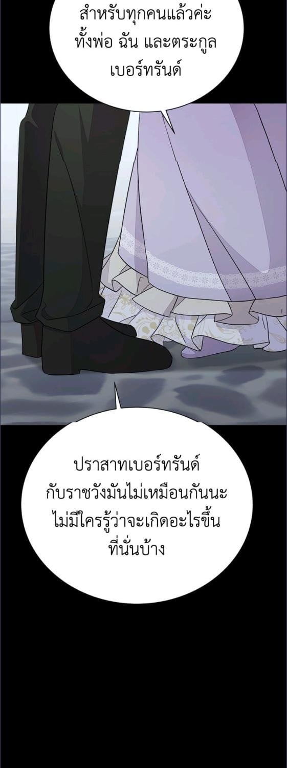 For Your Well Being ขอเพียงความสวัสดี จงมีแด่เธอ - หน้า 58