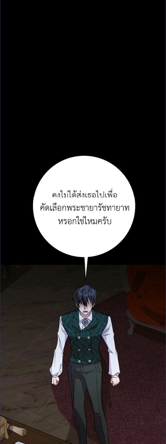 For Your Well Being ขอเพียงความสวัสดี จงมีแด่เธอ - หน้า 6