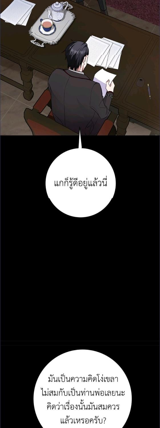 For Your Well Being ขอเพียงความสวัสดี จงมีแด่เธอ - หน้า 7