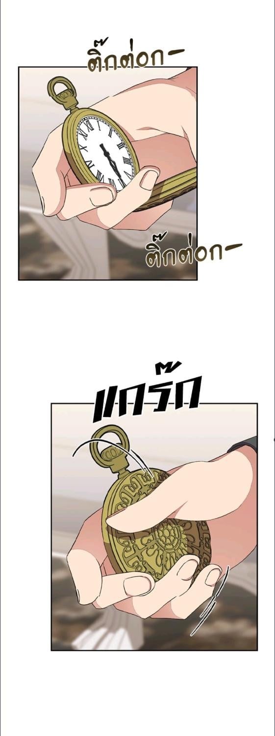 For Your Well Being ขอเพียงความสวัสดี จงมีแด่เธอ - หน้า 15