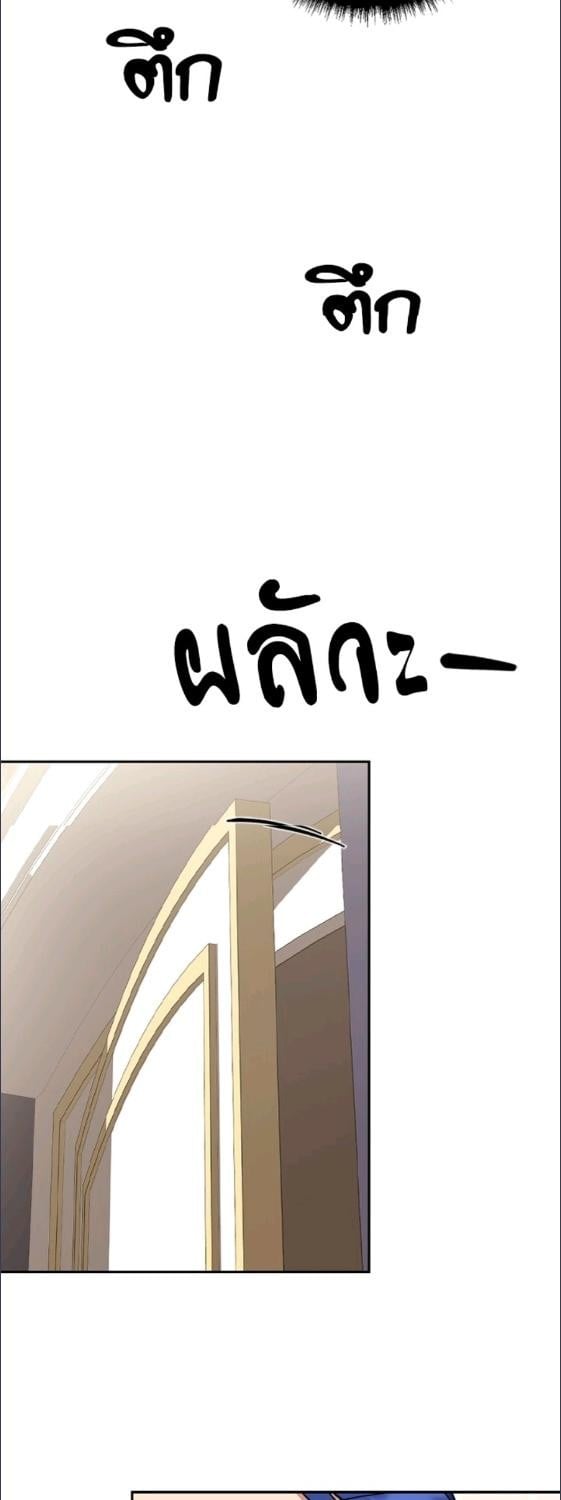 For Your Well Being ขอเพียงความสวัสดี จงมีแด่เธอ - หน้า 19