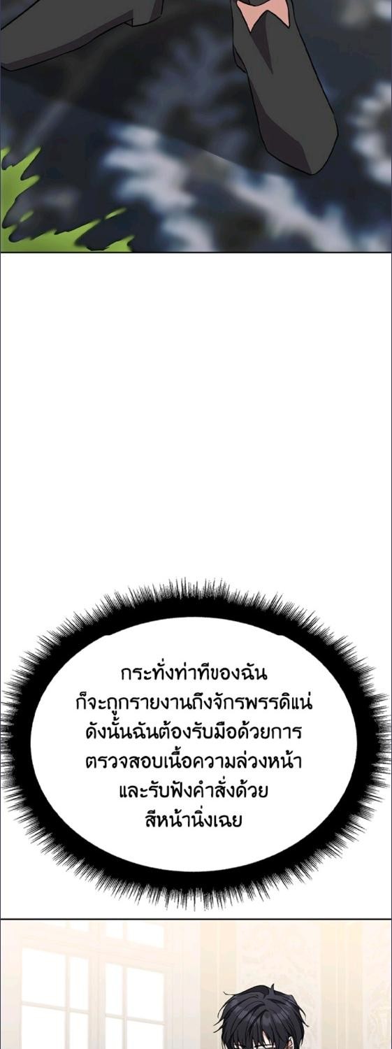 For Your Well Being ขอเพียงความสวัสดี จงมีแด่เธอ - หน้า 48