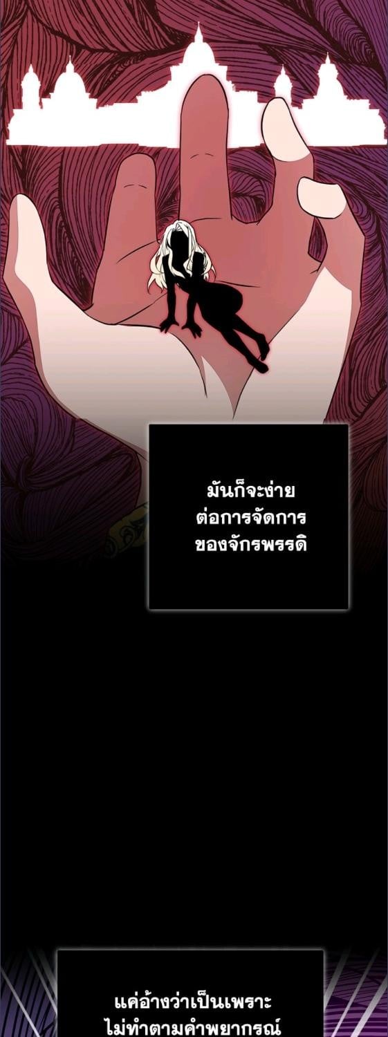 For Your Well Being ขอเพียงความสวัสดี จงมีแด่เธอ - หน้า 54