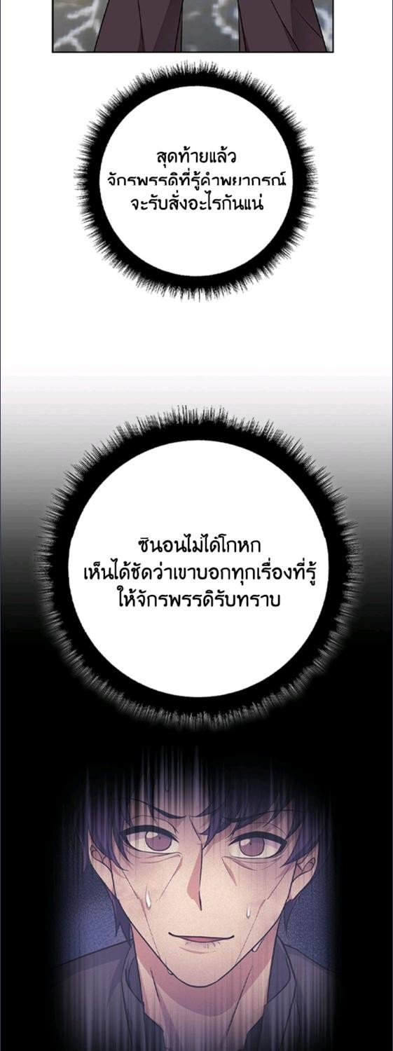 For Your Well Being ขอเพียงความสวัสดี จงมีแด่เธอ - หน้า 59