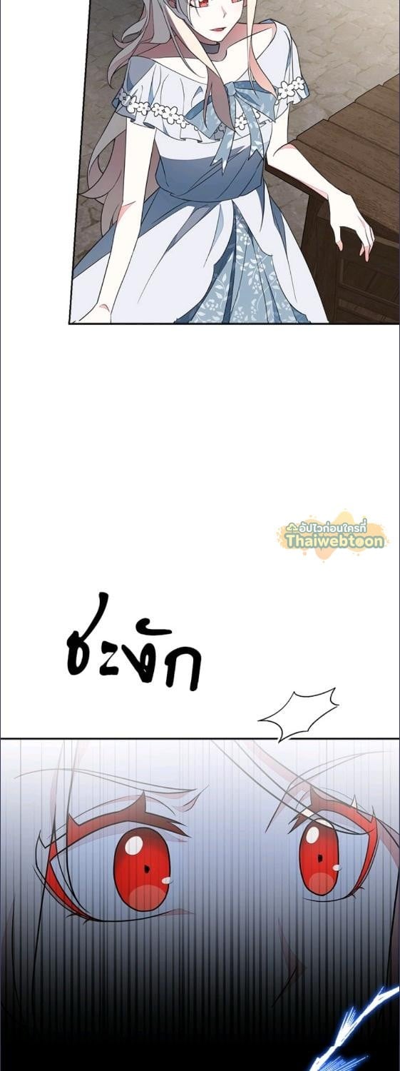 For Your Well Being ขอเพียงความสวัสดี จงมีแด่เธอ - หน้า 26