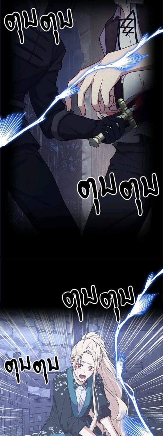 For Your Well Being ขอเพียงความสวัสดี จงมีแด่เธอ - หน้า 28