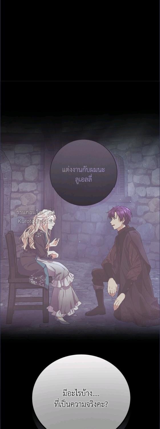 For Your Well Being ขอเพียงความสวัสดี จงมีแด่เธอ - หน้า 41