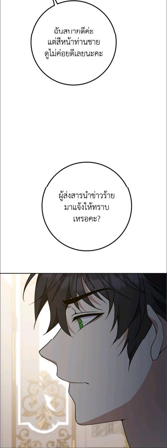 For Your Well Being ขอเพียงความสวัสดี จงมีแด่เธอ - หน้า 5