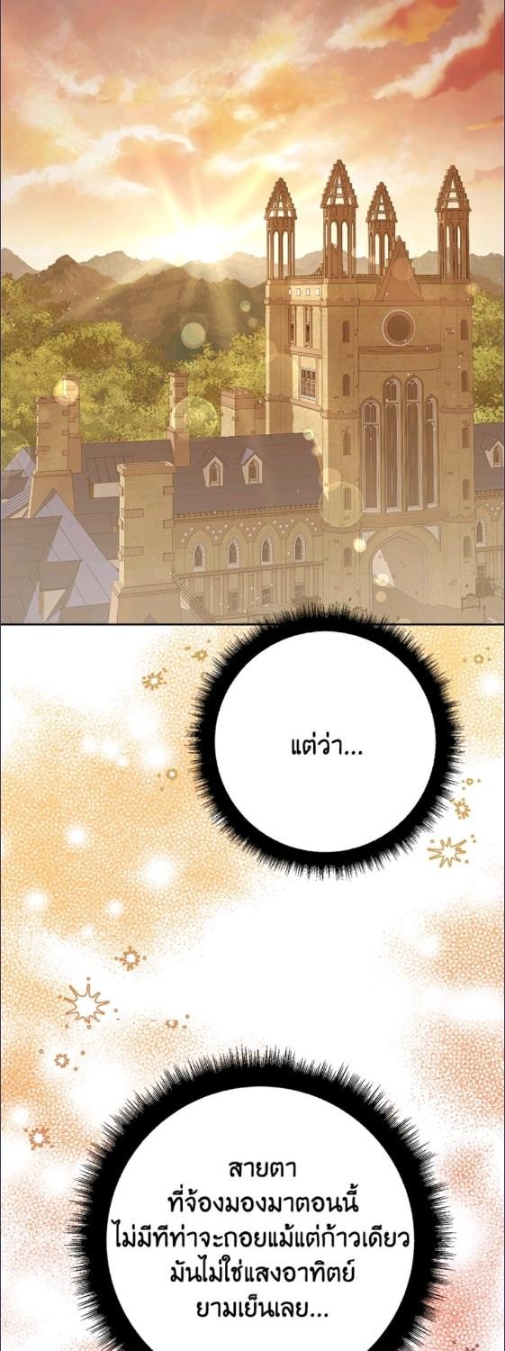 For Your Well Being ขอเพียงความสวัสดี จงมีแด่เธอ - หน้า 56