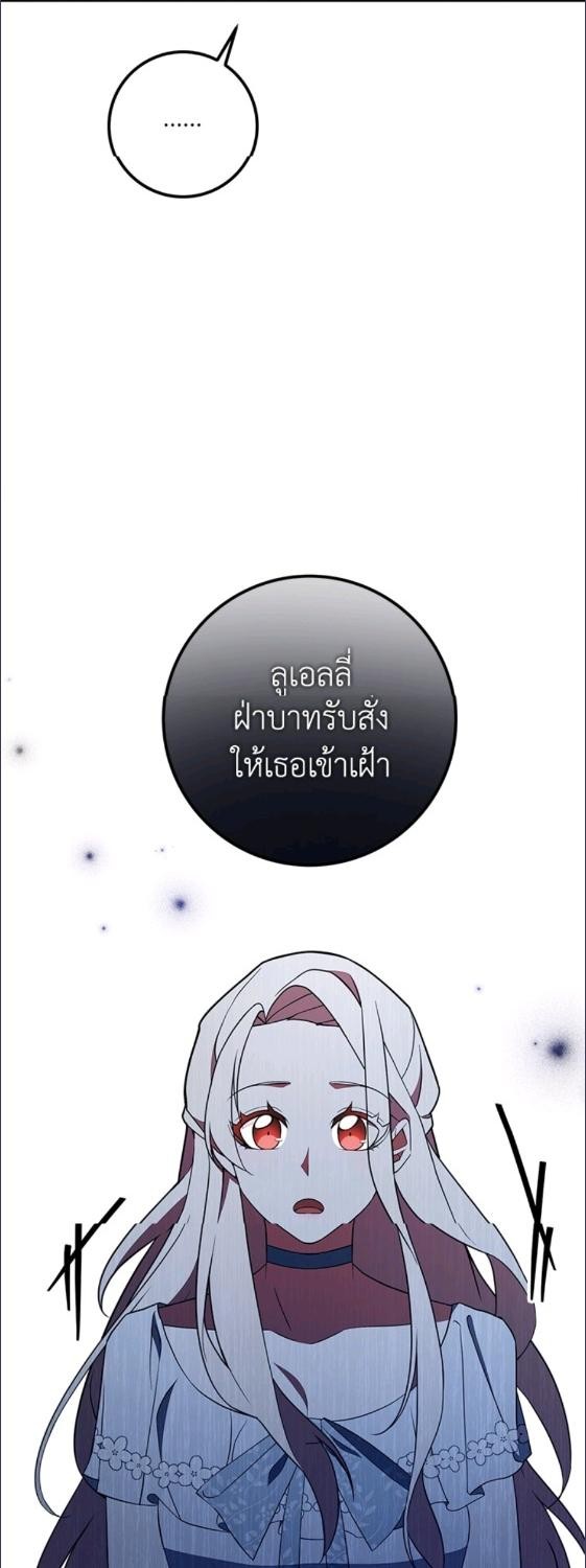 For Your Well Being ขอเพียงความสวัสดี จงมีแด่เธอ - หน้า 6