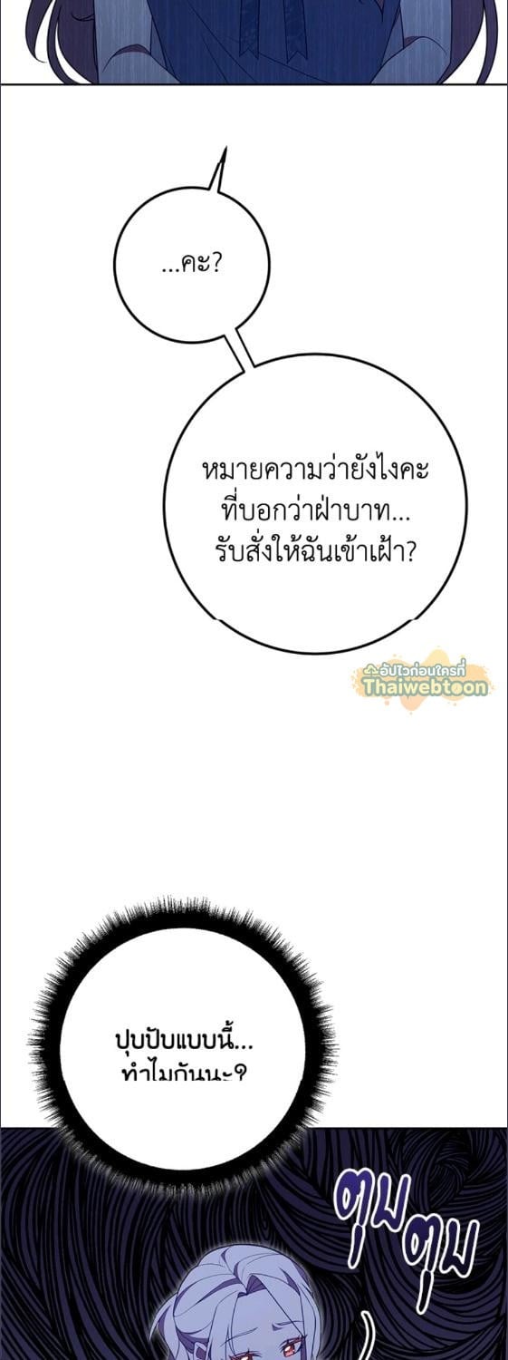 For Your Well Being ขอเพียงความสวัสดี จงมีแด่เธอ - หน้า 7