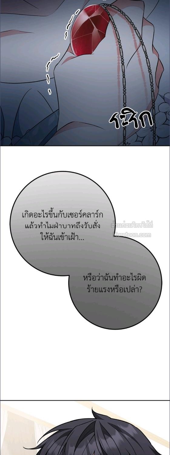 For Your Well Being ขอเพียงความสวัสดี จงมีแด่เธอ - หน้า 9