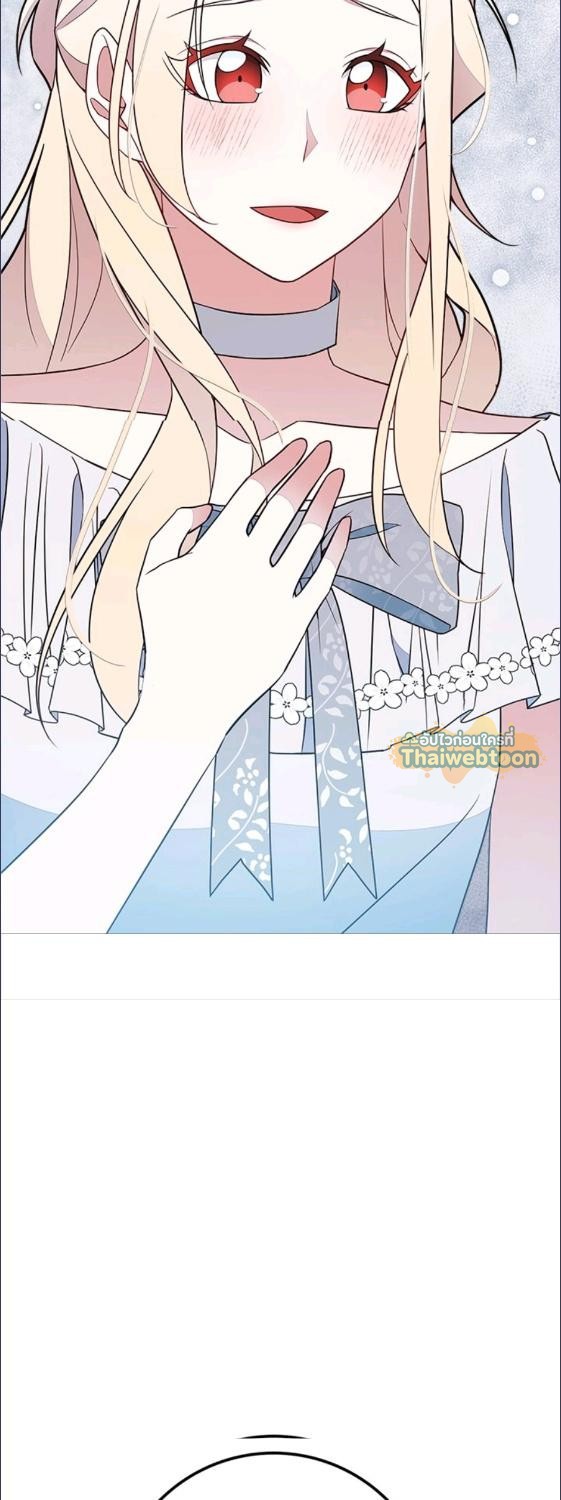 For Your Well Being ขอเพียงความสวัสดี จงมีแด่เธอ - หน้า 15