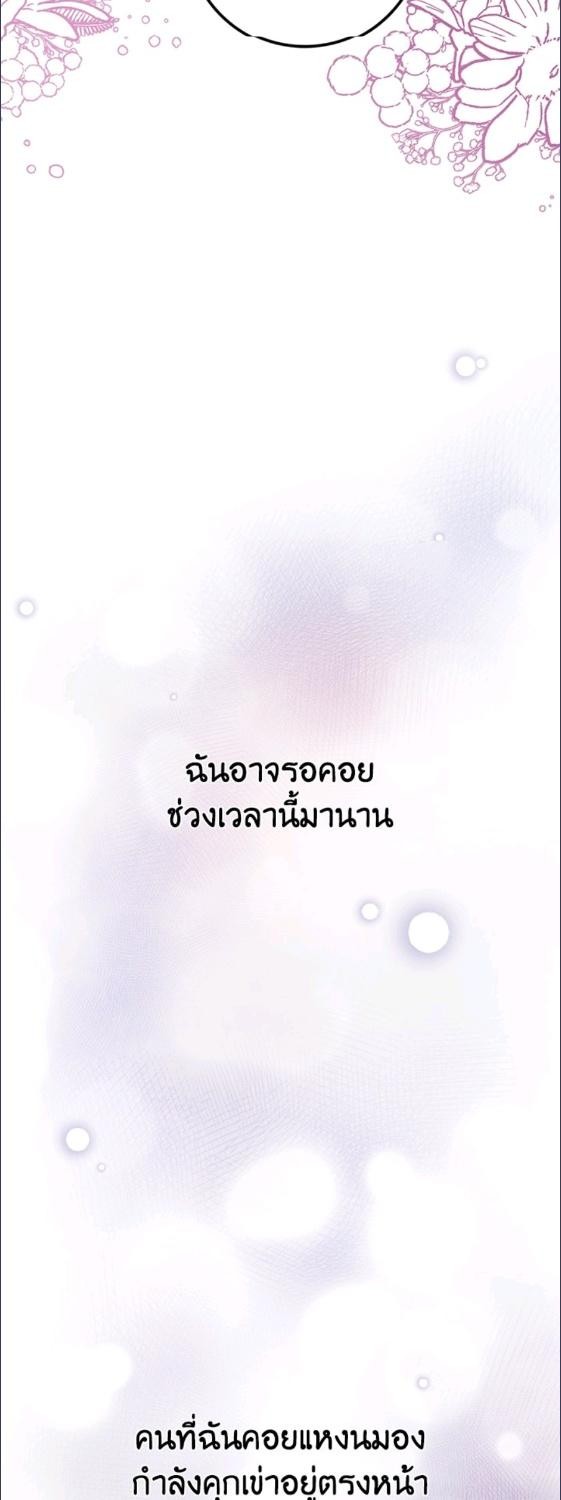 For Your Well Being ขอเพียงความสวัสดี จงมีแด่เธอ - หน้า 3