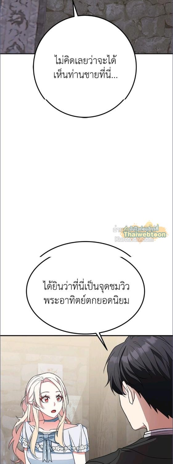 For Your Well Being ขอเพียงความสวัสดี จงมีแด่เธอ - หน้า 41