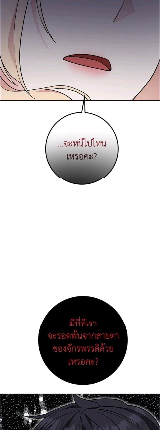 For Your Well Being ขอเพียงความสวัสดี จงมีแด่เธอ - หน้า 6
