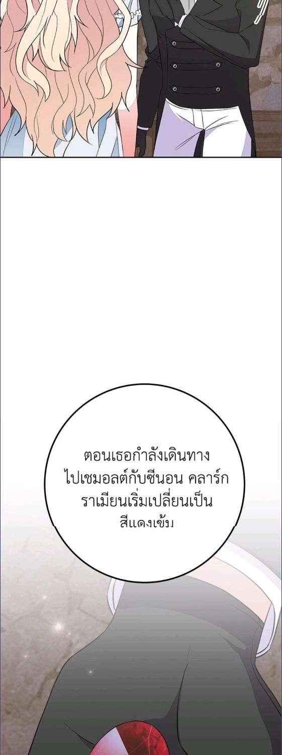 For Your Well Being ขอเพียงความสวัสดี จงมีแด่เธอ - หน้า 63