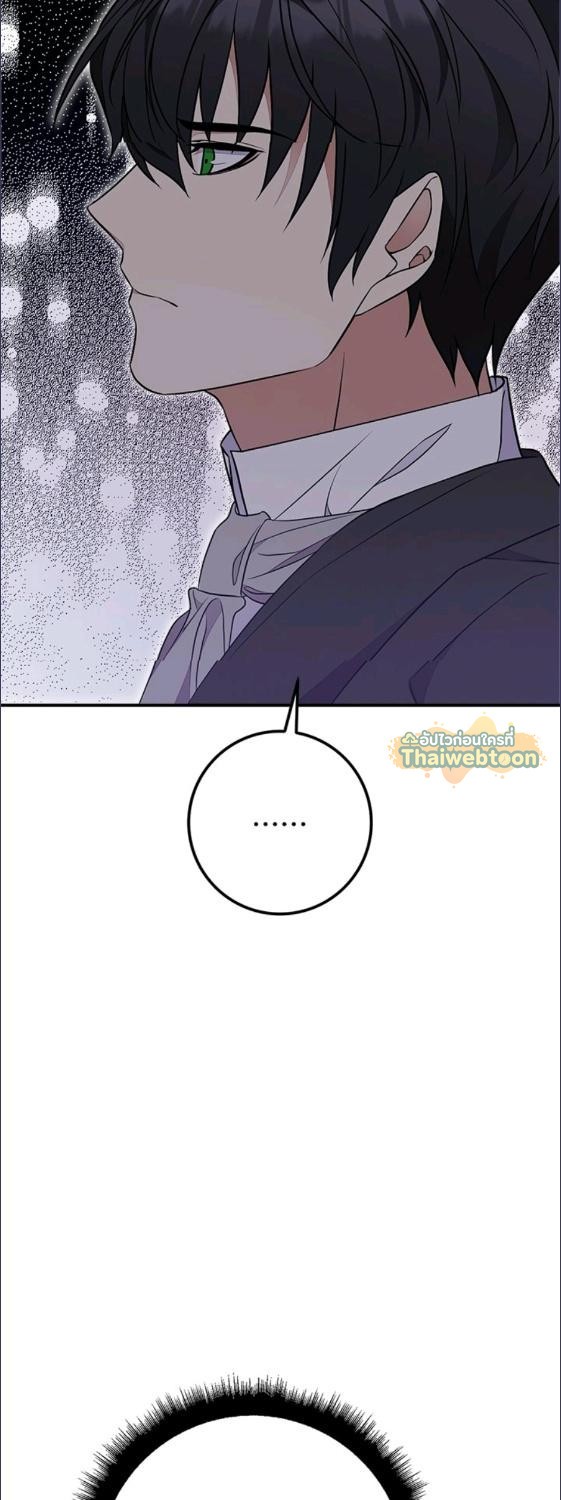 For Your Well Being ขอเพียงความสวัสดี จงมีแด่เธอ - หน้า 7