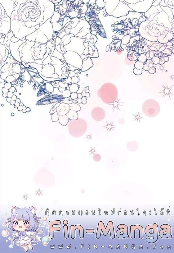 For Your Well Being ขอเพียงความสวัสดี จงมีแด่เธอ - หน้า 72