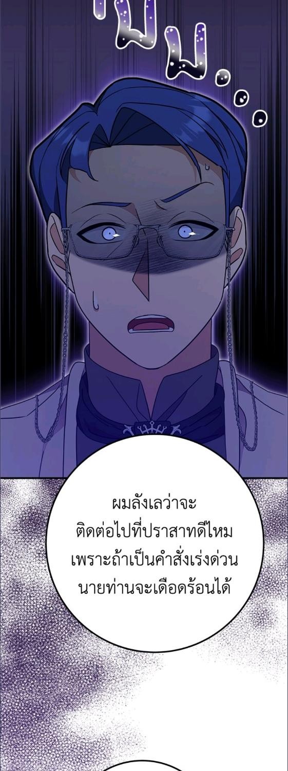For Your Well Being ขอเพียงความสวัสดี จงมีแด่เธอ - หน้า 12