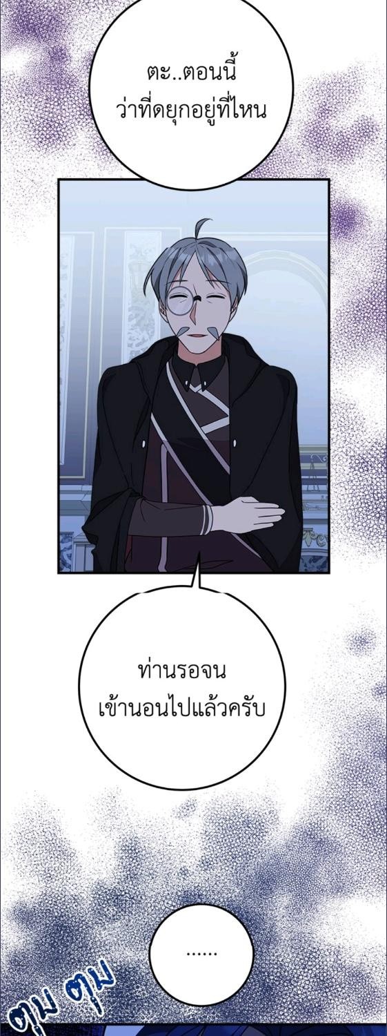 For Your Well Being ขอเพียงความสวัสดี จงมีแด่เธอ - หน้า 13
