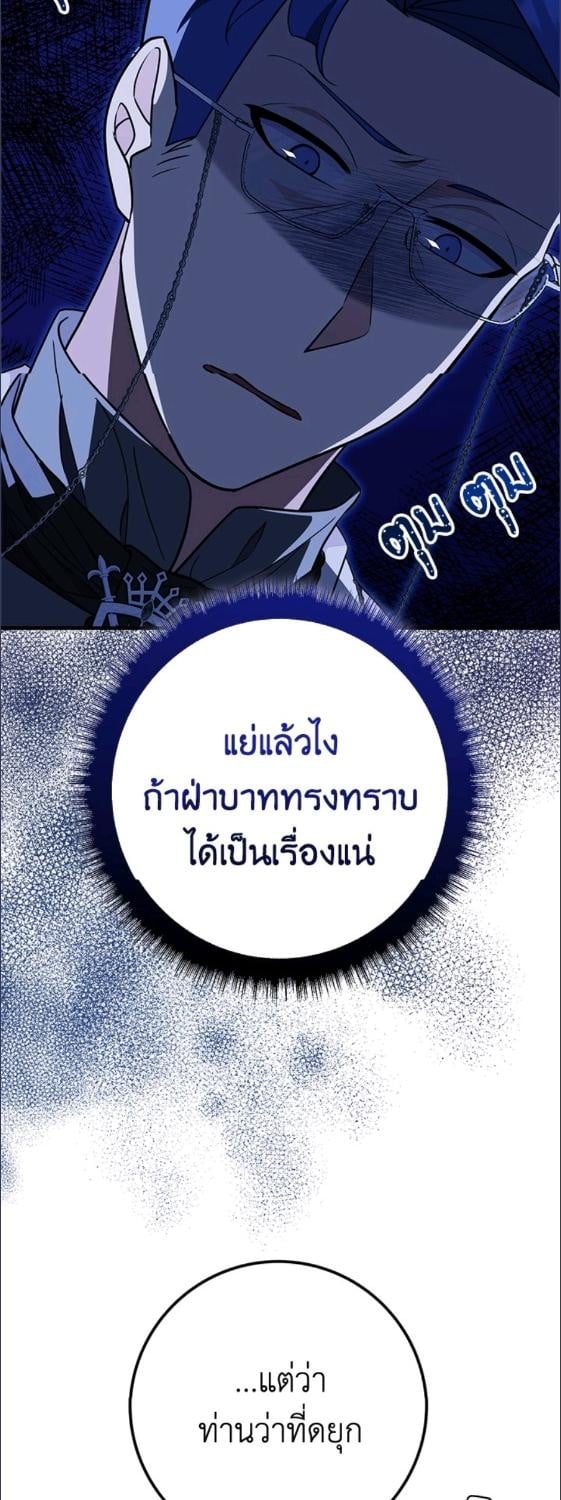 For Your Well Being ขอเพียงความสวัสดี จงมีแด่เธอ - หน้า 14