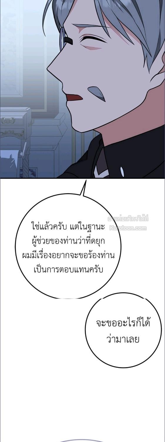 For Your Well Being ขอเพียงความสวัสดี จงมีแด่เธอ - หน้า 17