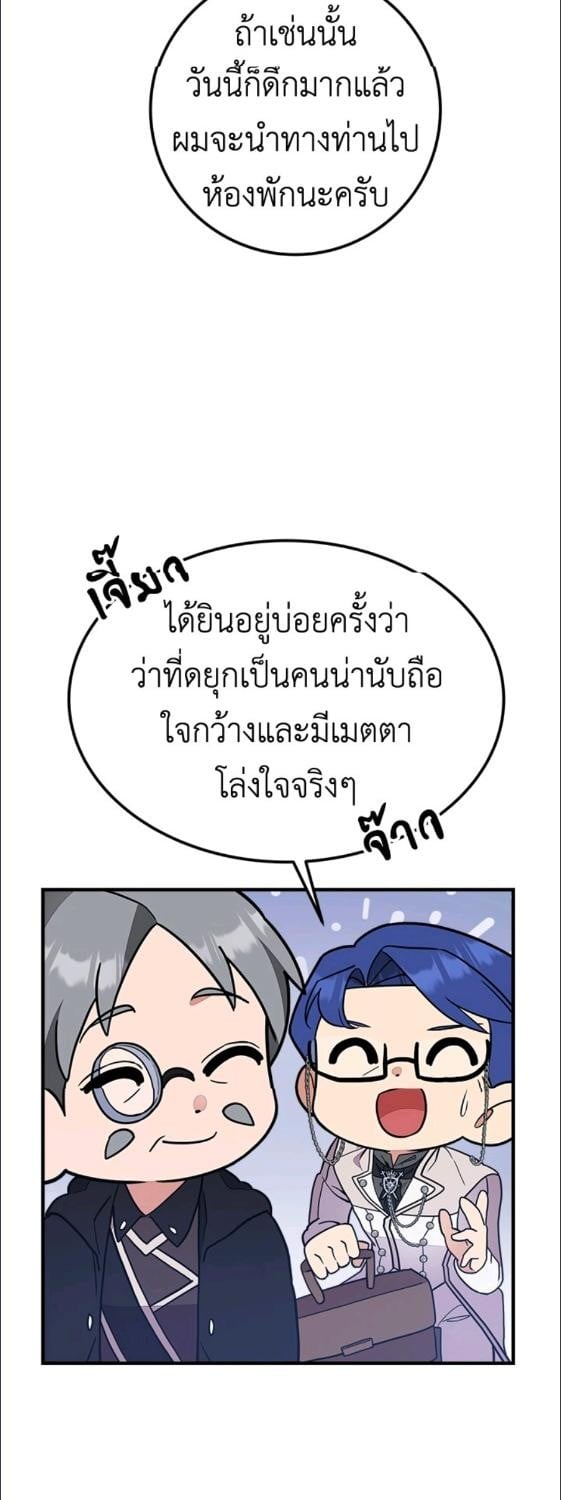 For Your Well Being ขอเพียงความสวัสดี จงมีแด่เธอ - หน้า 20
