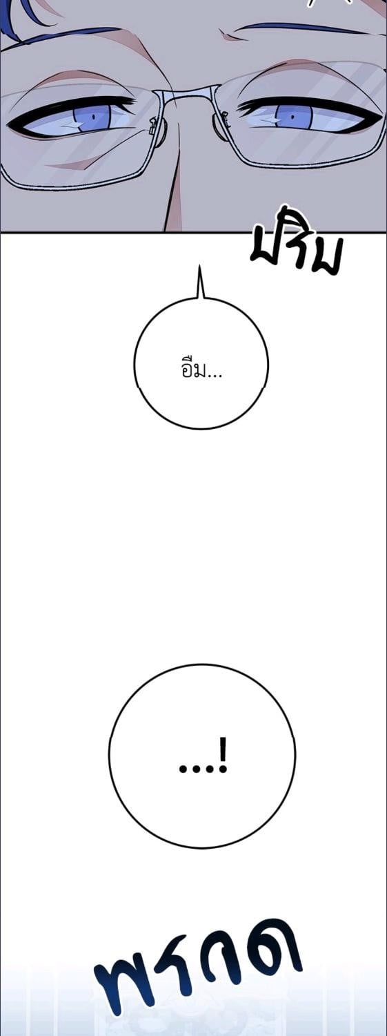For Your Well Being ขอเพียงความสวัสดี จงมีแด่เธอ - หน้า 3