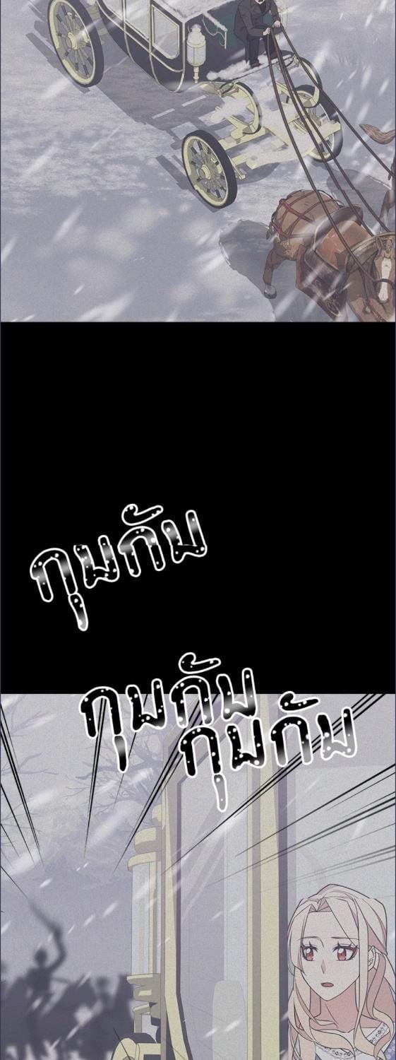 For Your Well Being ขอเพียงความสวัสดี จงมีแด่เธอ - หน้า 31