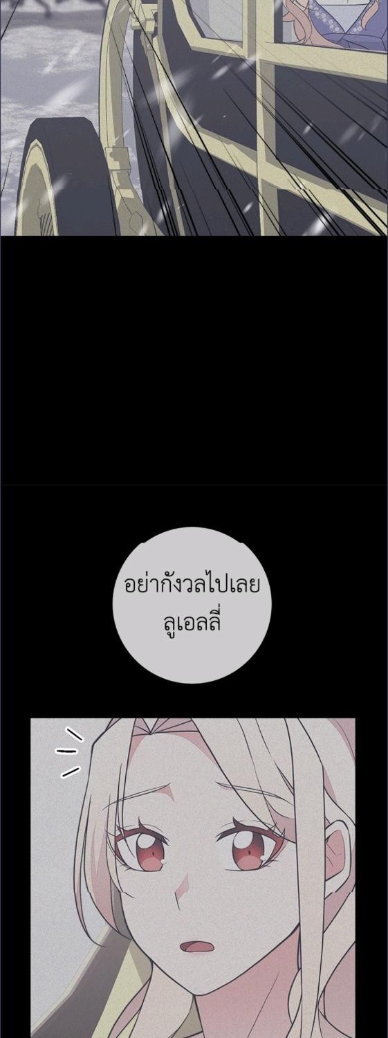 For Your Well Being ขอเพียงความสวัสดี จงมีแด่เธอ - หน้า 32