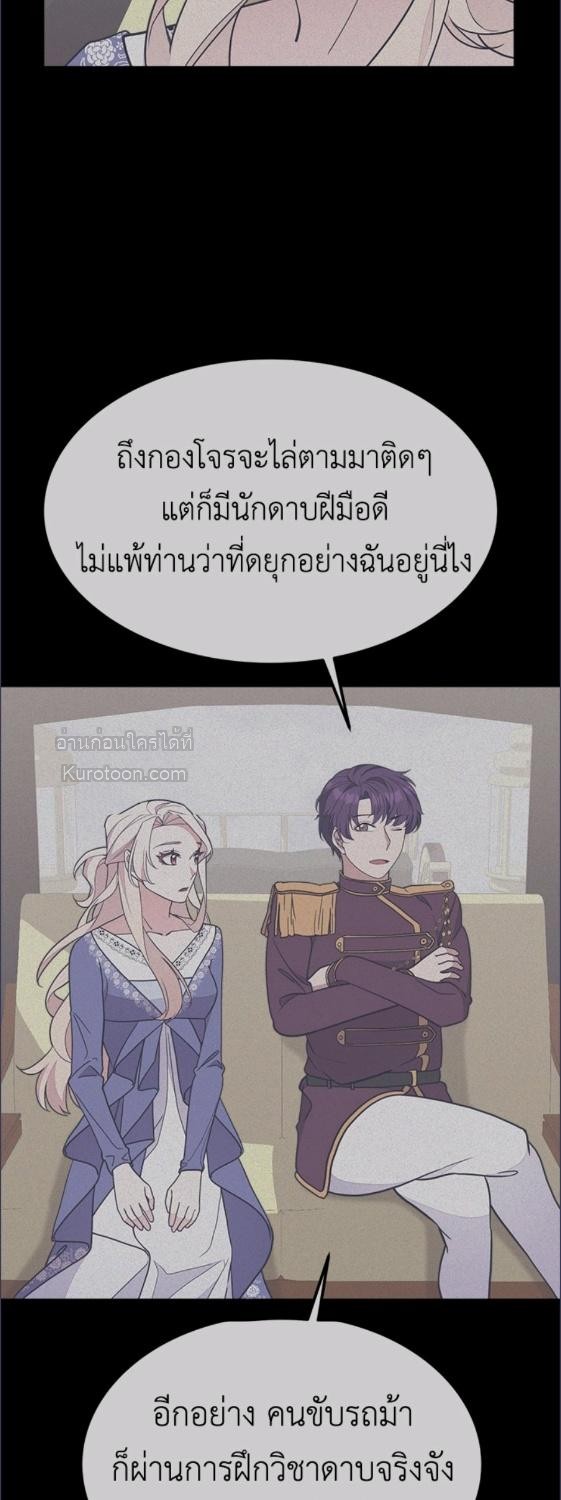 For Your Well Being ขอเพียงความสวัสดี จงมีแด่เธอ - หน้า 33