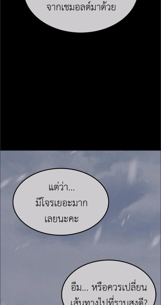 For Your Well Being ขอเพียงความสวัสดี จงมีแด่เธอ - หน้า 34