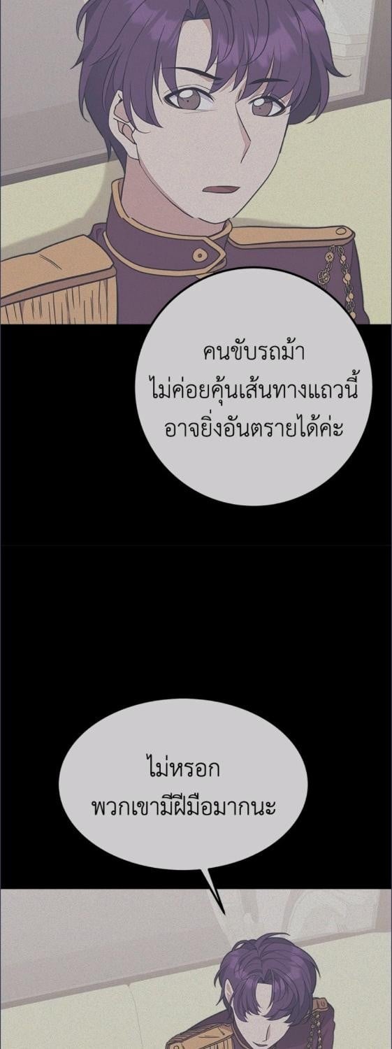 For Your Well Being ขอเพียงความสวัสดี จงมีแด่เธอ - หน้า 36