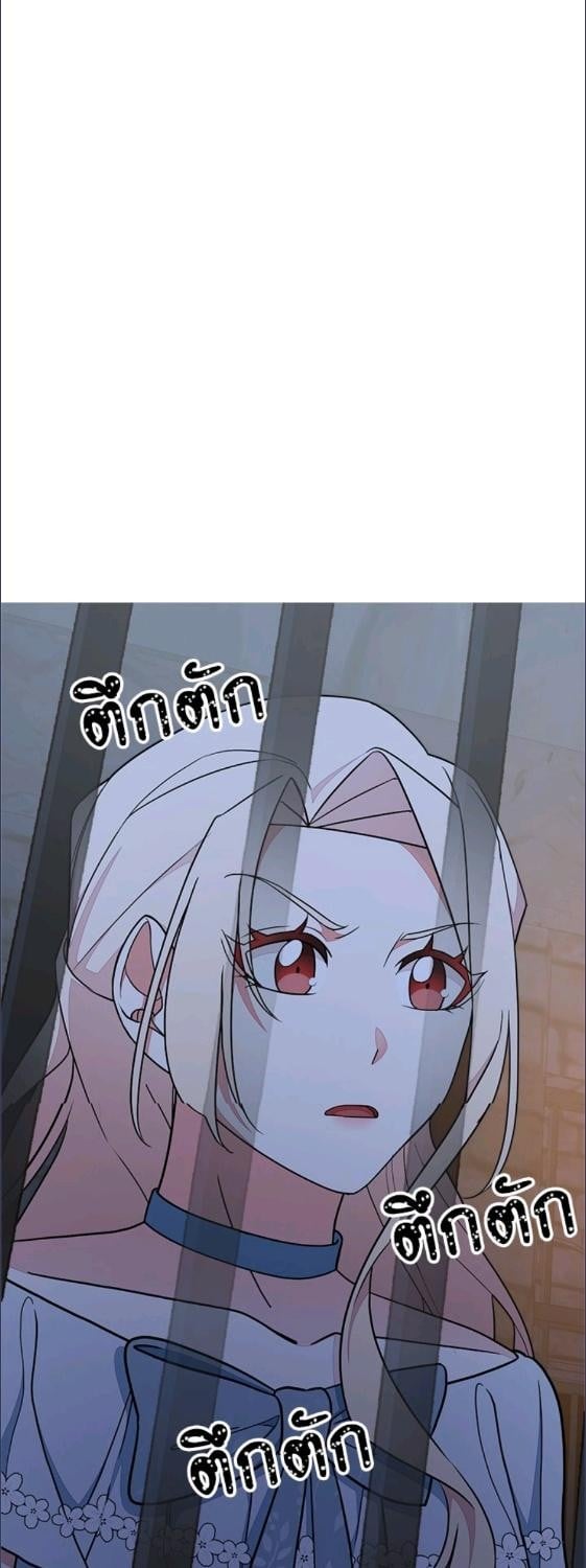 For Your Well Being ขอเพียงความสวัสดี จงมีแด่เธอ - หน้า 47