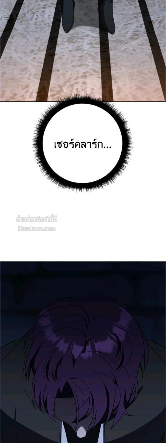 For Your Well Being ขอเพียงความสวัสดี จงมีแด่เธอ - หน้า 49