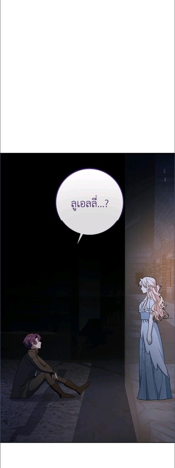 For Your Well Being ขอเพียงความสวัสดี จงมีแด่เธอ - หน้า 51