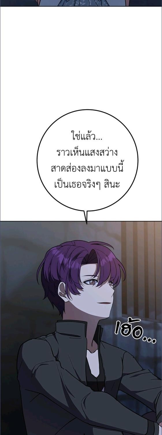 For Your Well Being ขอเพียงความสวัสดี จงมีแด่เธอ - หน้า 53