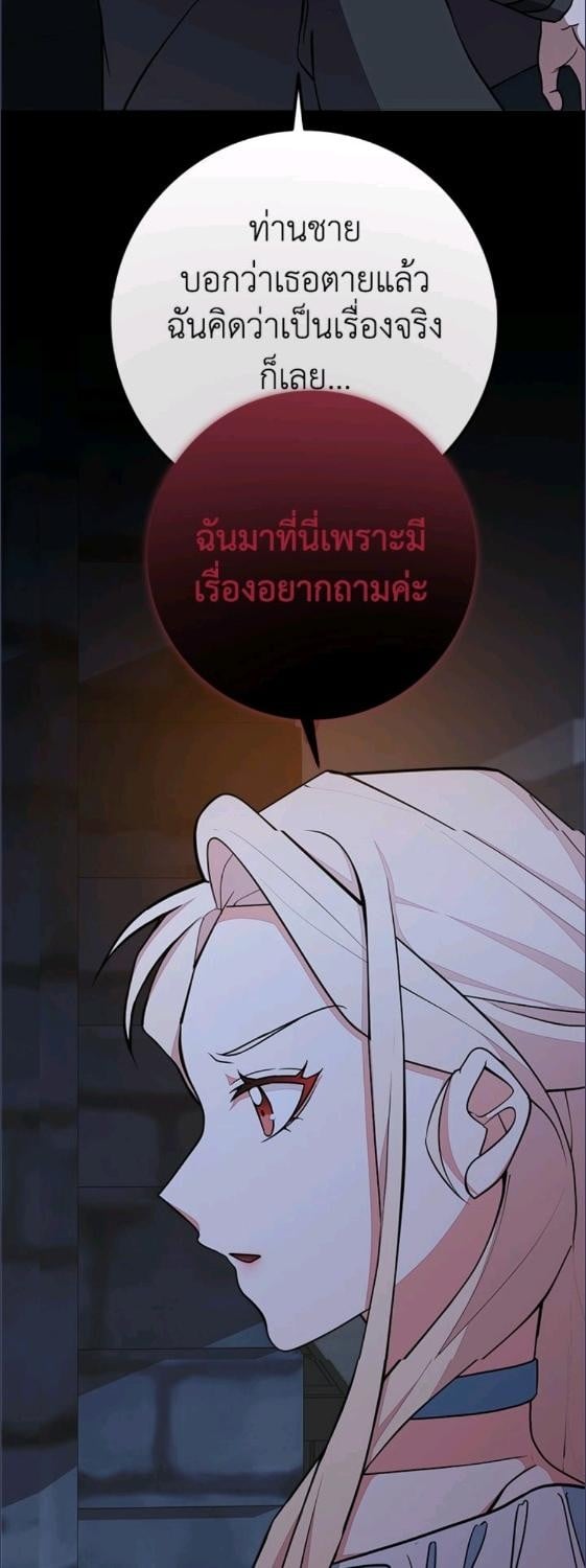 For Your Well Being ขอเพียงความสวัสดี จงมีแด่เธอ - หน้า 54