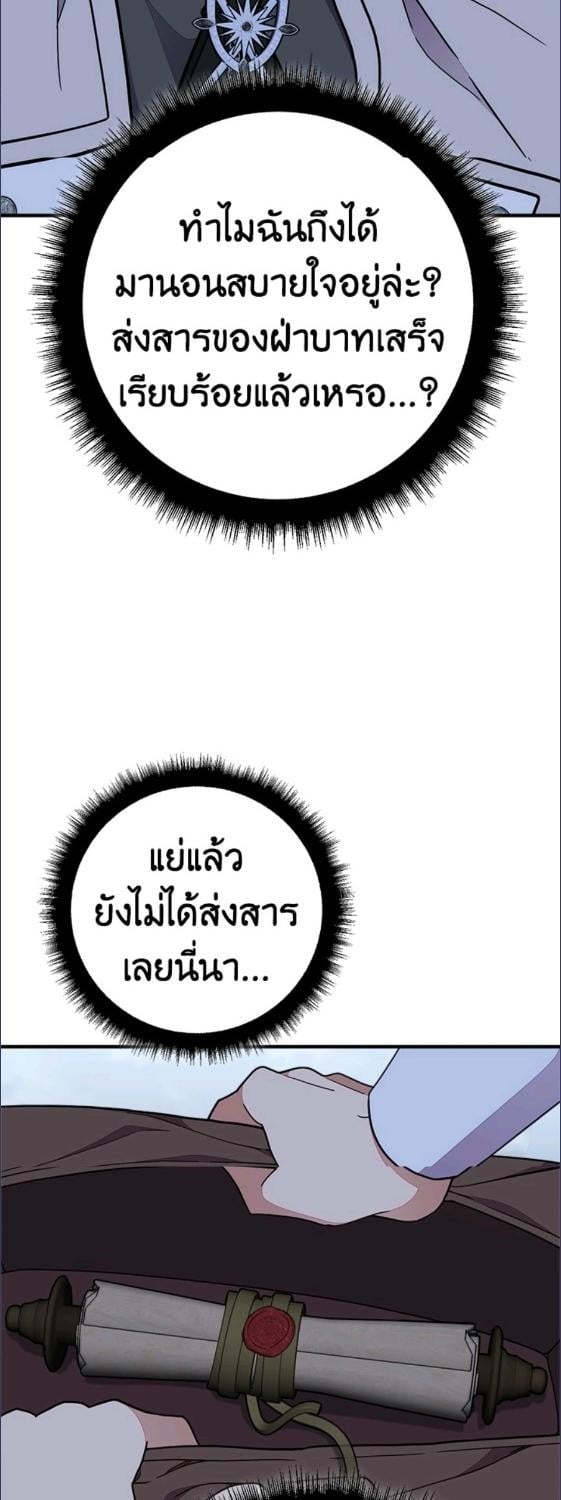 For Your Well Being ขอเพียงความสวัสดี จงมีแด่เธอ - หน้า 6