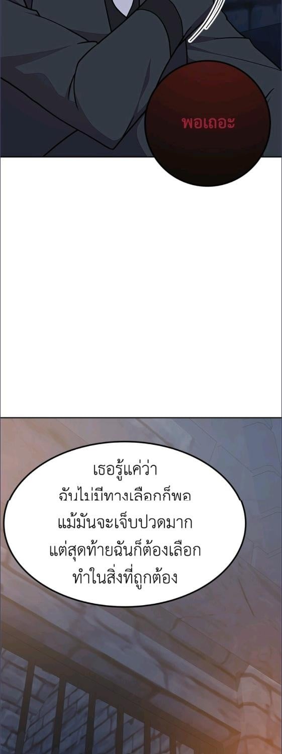 For Your Well Being ขอเพียงความสวัสดี จงมีแด่เธอ - หน้า 61