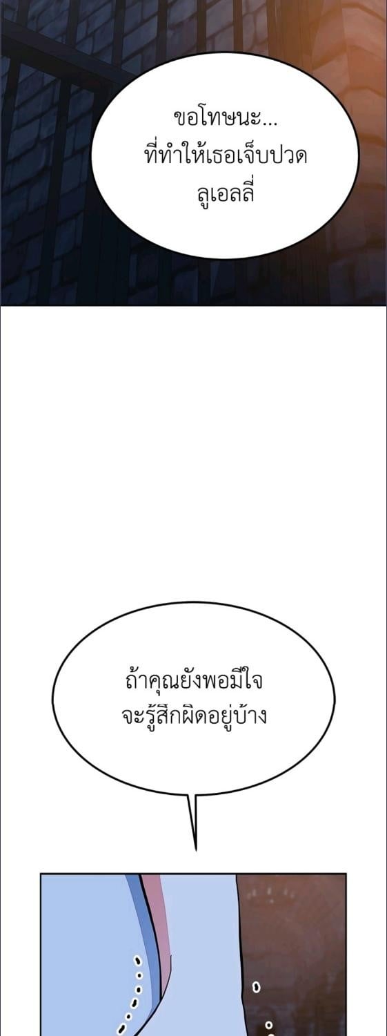 For Your Well Being ขอเพียงความสวัสดี จงมีแด่เธอ - หน้า 62