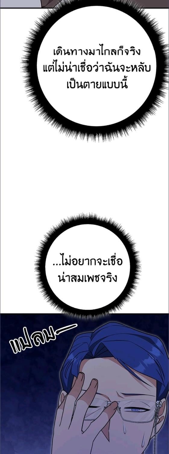 For Your Well Being ขอเพียงความสวัสดี จงมีแด่เธอ - หน้า 7