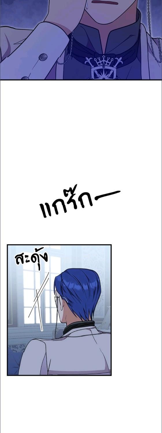 For Your Well Being ขอเพียงความสวัสดี จงมีแด่เธอ - หน้า 8