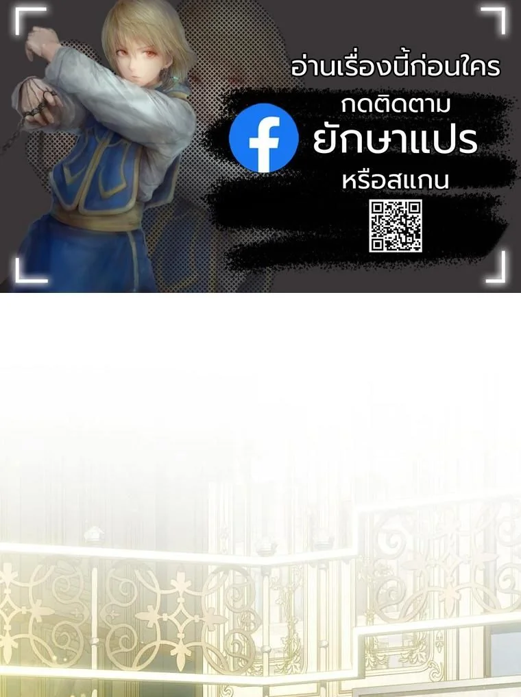 The Maniacs are Obsessed With the Fake เมื่อเหล่าคลั่งรักตัวจริง หลงรักจอมคลั่งตัวปลอม - หน้า 1