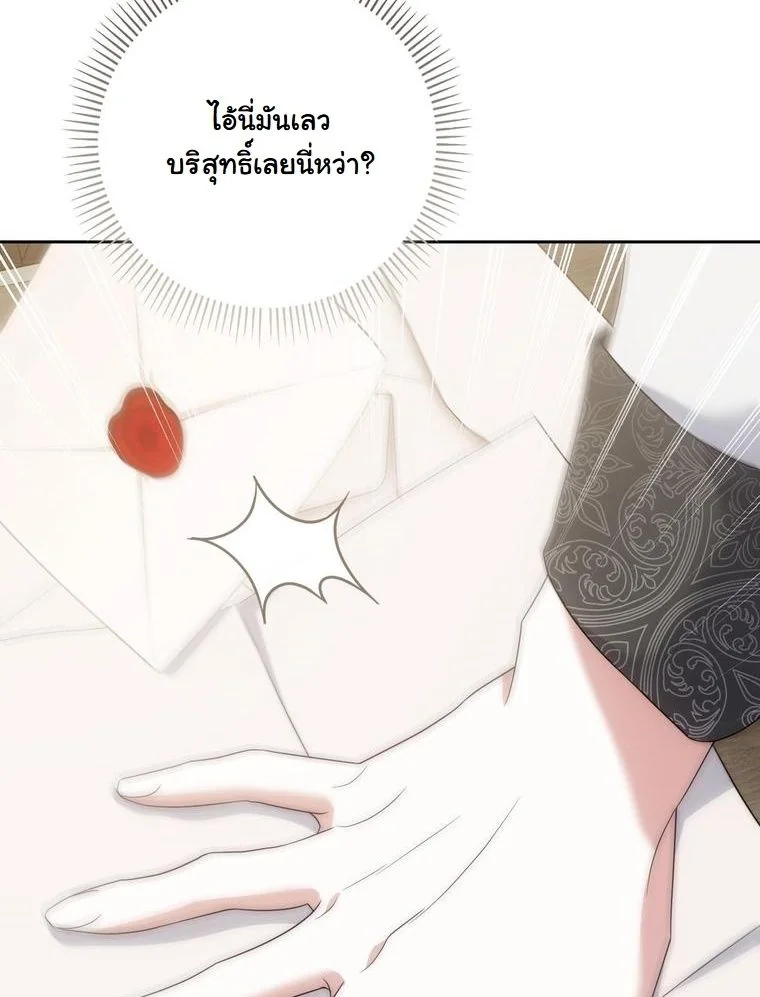The Maniacs are Obsessed With the Fake เมื่อเหล่าคลั่งรักตัวจริง หลงรักจอมคลั่งตัวปลอม - หน้า 32