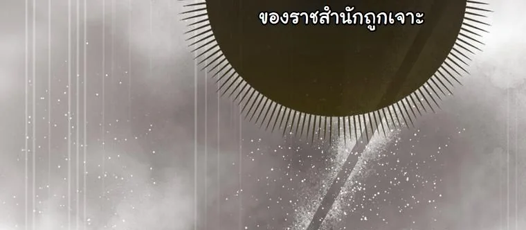The Maniacs are Obsessed With the Fake เมื่อเหล่าคลั่งรักตัวจริง หลงรักจอมคลั่งตัวปลอม - หน้า 44