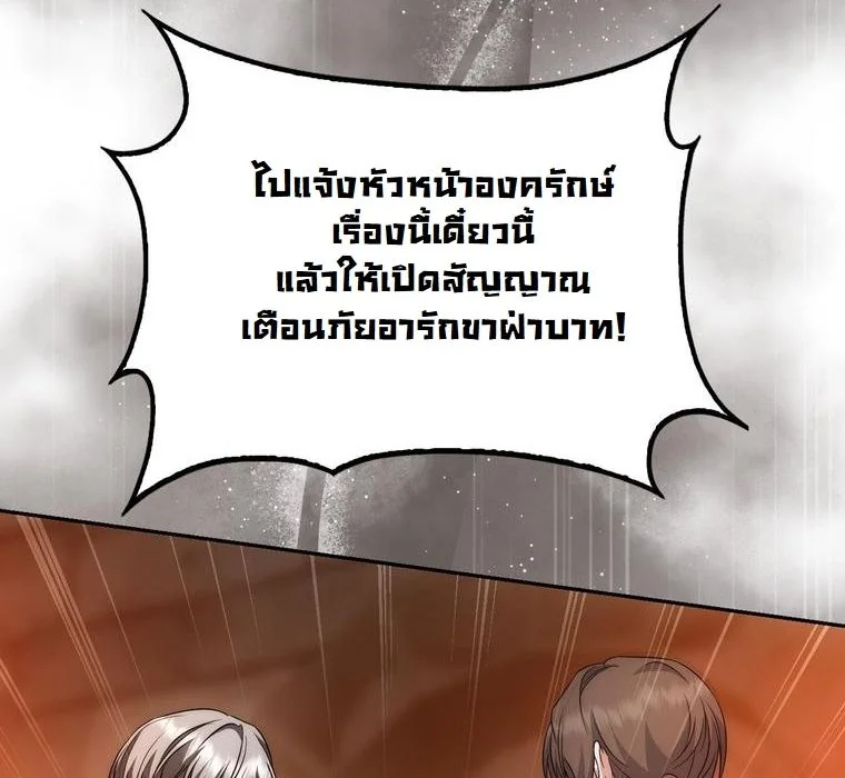 The Maniacs are Obsessed With the Fake เมื่อเหล่าคลั่งรักตัวจริง หลงรักจอมคลั่งตัวปลอม - หน้า 45