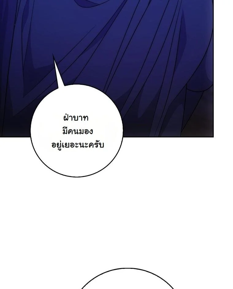 The Maniacs are Obsessed With the Fake เมื่อเหล่าคลั่งรักตัวจริง หลงรักจอมคลั่งตัวปลอม - หน้า 67